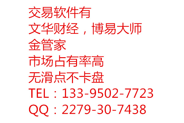 恒指期货全国招代理加盟商外盘