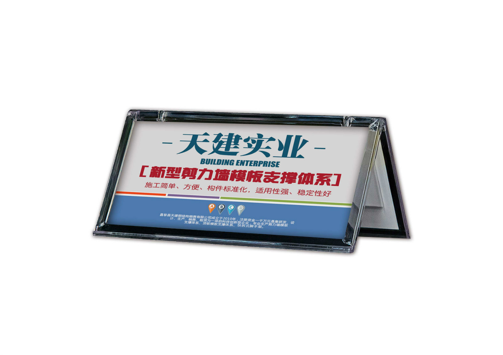 建筑模板钢支撑_优质模板支撑批发/采购-天建实业厂家