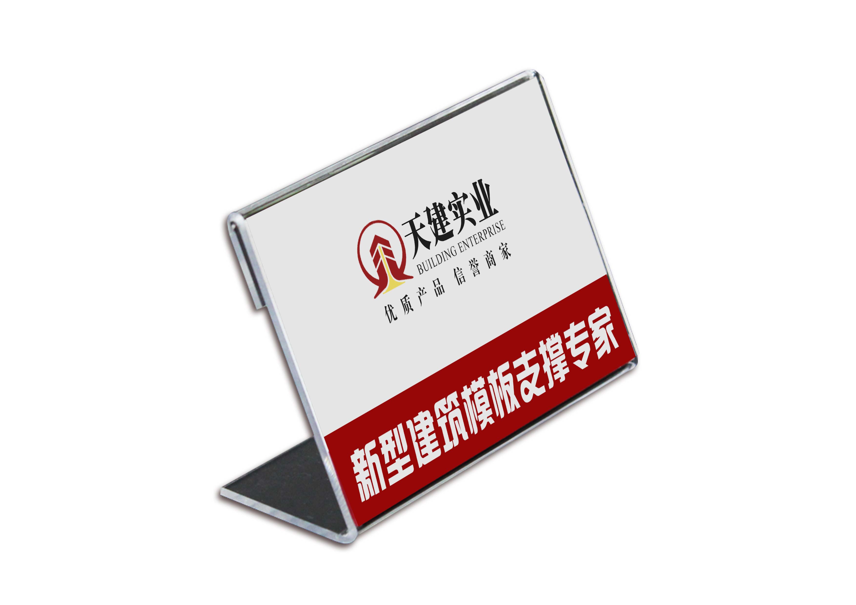天建实业剪力墙模板钢支撑技术研发中心-讨论交流0335-3889991