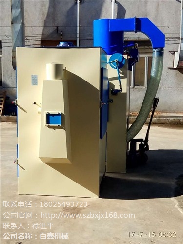 绍兴喷砂机商家 绍兴除锈喷砂机 绍兴大型喷砂机厂家 百鑫供
