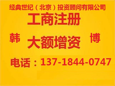售电公司注册验资公示人员，全程服务让您放心