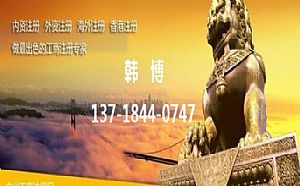 收投资管理公司，收资产管理公司执照，收购投资类执照