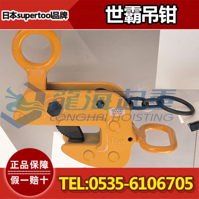 HLC0.5H世霸吊钳,尺寸范围0-25mm,保质1年