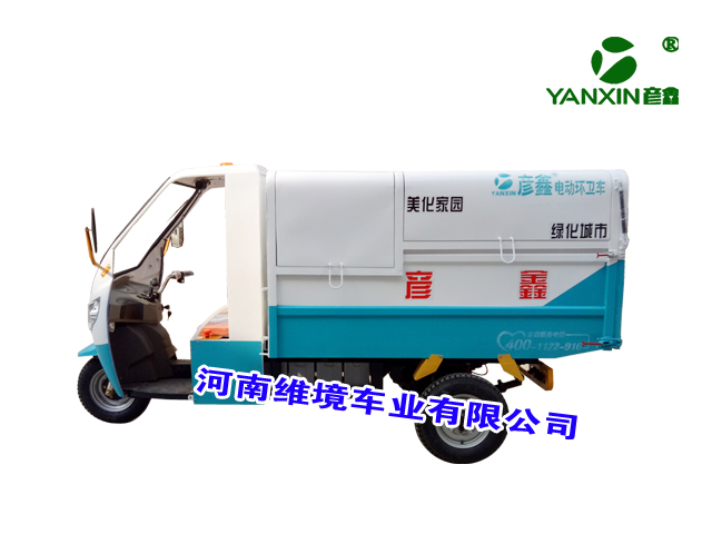 彦鑫电动清运车给您专属情怀