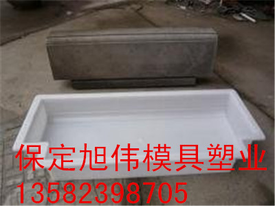 塑料路沿石立模模具新品加工（图）