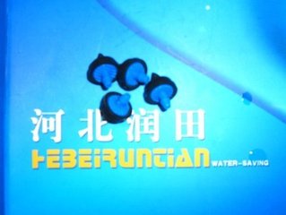 陕西安康市石泉县枣树滴灌小管出流 滴灌毛管、稳流器