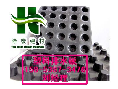 商丘【地下车库疏水板∠3米幅宽排水板】特价批发