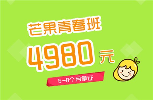 龙岗区怎样学车 龙岗区计时学车 龙岗区学车报名流程 芒果学车