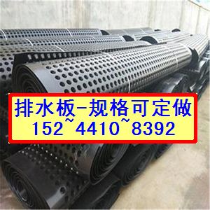 销售楼顶塑料排水板价格))车库塑料防排水板公司