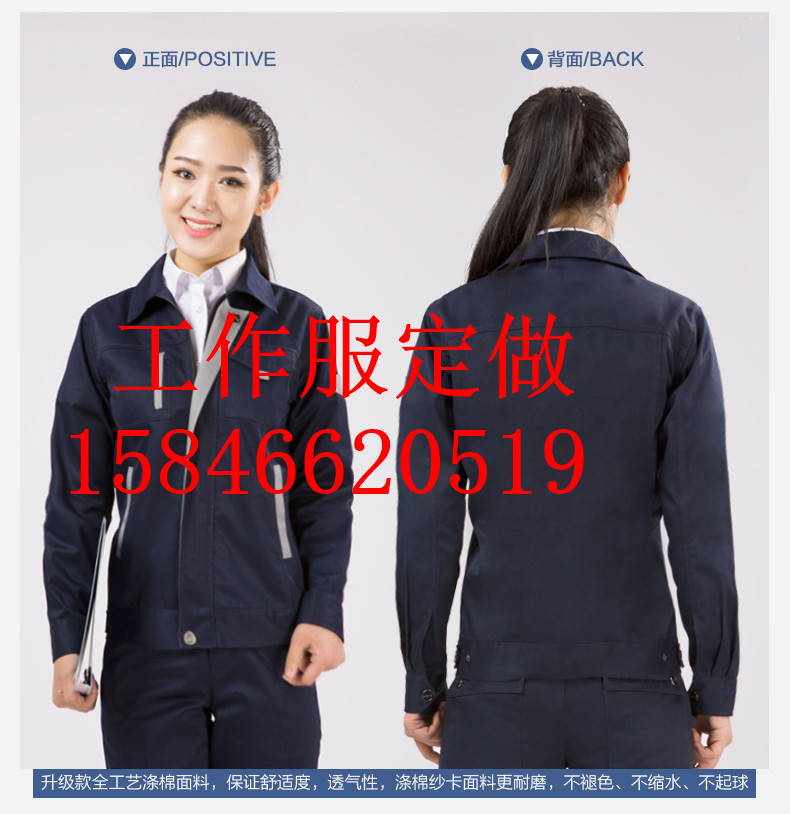 佳木斯专业定做团体工作服免绣字钱