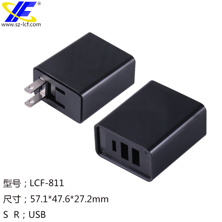 电源外壳/塑胶外壳/充电器外壳LCF-811
