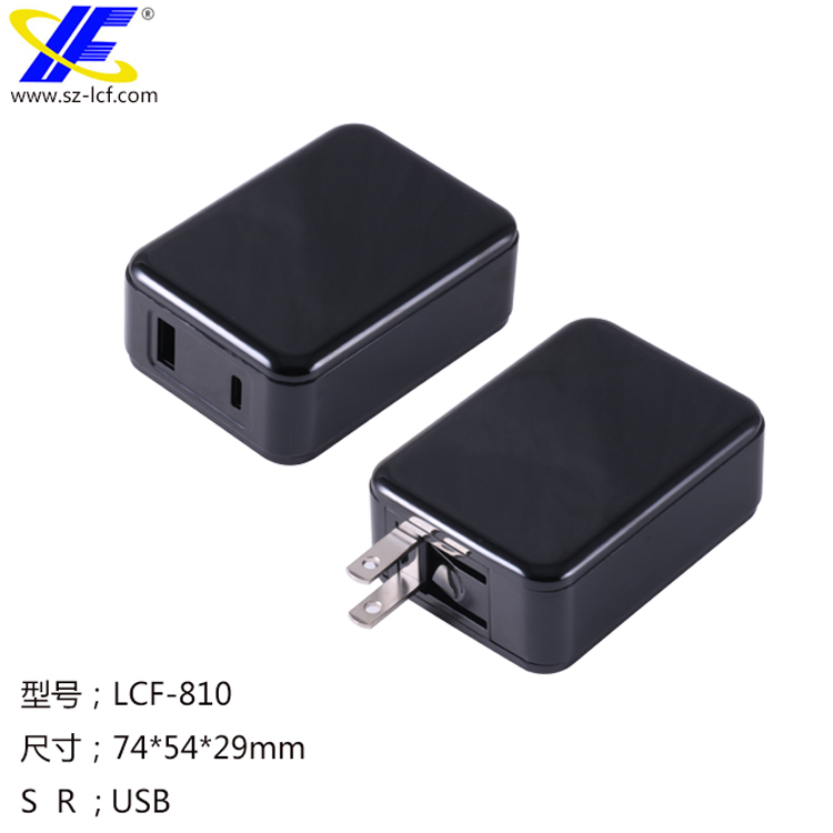 电源外壳/适配器外壳/充电器外壳LCF-810