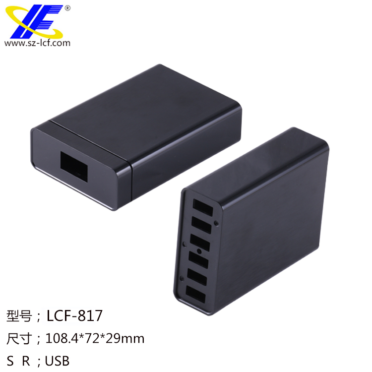 厂直销塑胶外壳 /适配器外壳 /充电器外壳LCF-817