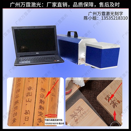 广州市万霆激光机竹罐竹火罐竹吸筒文字图案激光镭射机