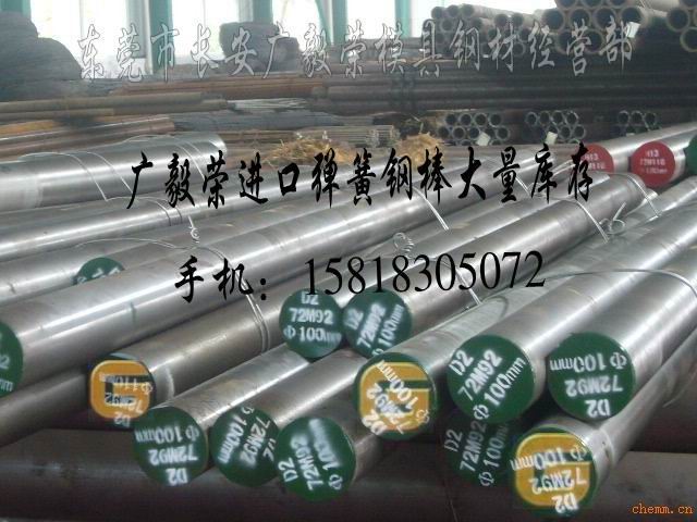 C67S进口弹簧钢板 C67S半硬弹簧钢