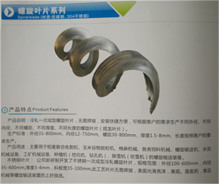 嘉汇农牧绞龙