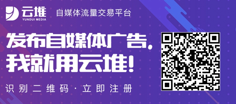 国内 的微信广告投放公司，成都云堆移动信息技术有限公司