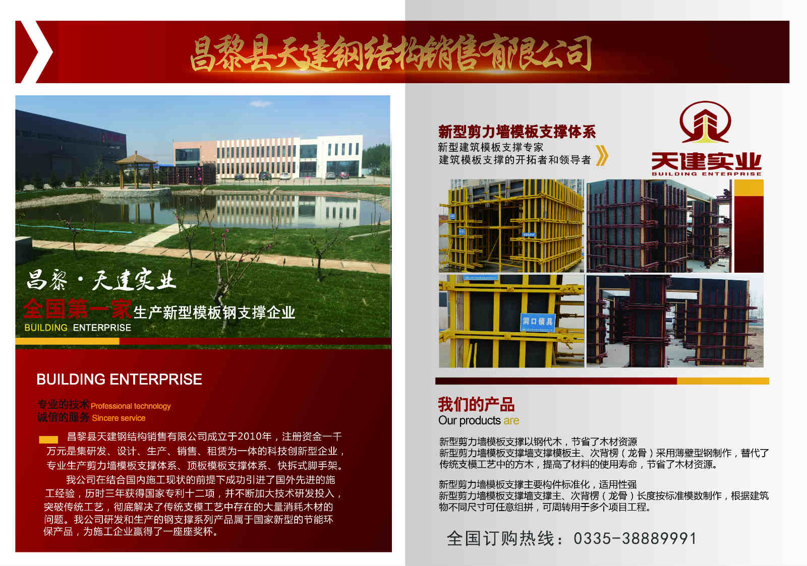 新型模板定型夹具_品牌供应商-天建实业（已认证）河北钢支撑