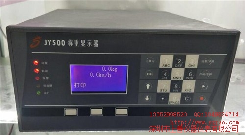 JY500B3皮带秤控制器出厂价上善供