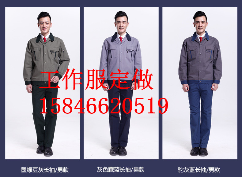 牡丹江工作服定制都在哪家定做