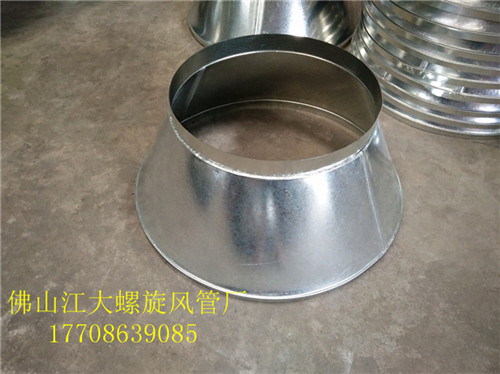 供应螺旋风管连接管件变径大小头，异径管价格实惠