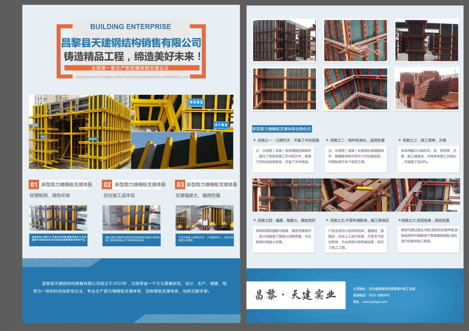 湖北地区有天建实业生产的建筑钢支撑吗？