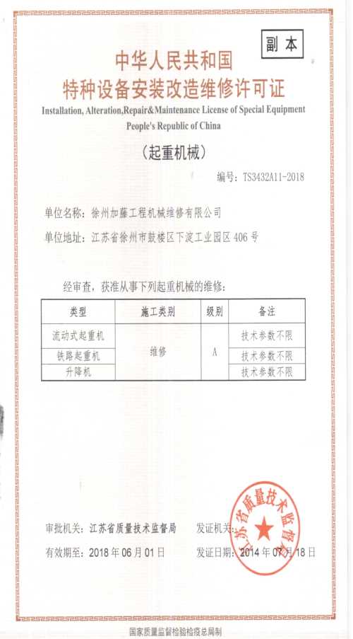 进口吊车技术改造/徐工吊车技术改造/中联吊车技术改造