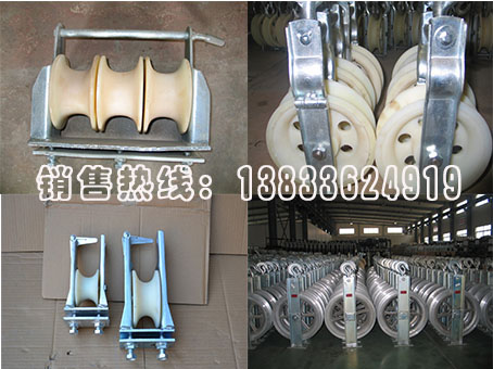 宁波大直径五轮地线放线滑子SHDN-250×40