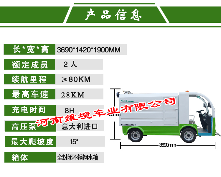道路清洗车小型雾炮车冲洗力度强