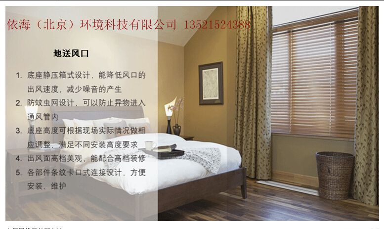 北京布朗新风系统报价