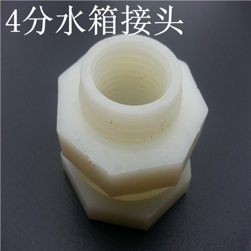 ABS水箱接头批发,ABS水箱接头 格,诚诺供