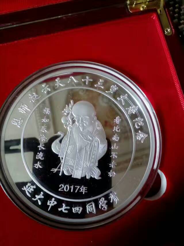 西安纯银纪念币设计制作