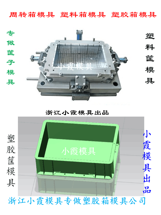 行李箱塑胶模具 塑料行李框模具 行李筐塑胶模具