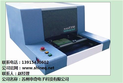 金华3D锡膏测厚仪_锡膏测厚仪供应_锡膏测厚仪使用_申奇供