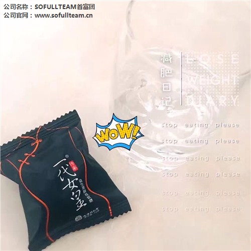 缇丽莎尔一代女皇酵素软糖可以苗条吗？