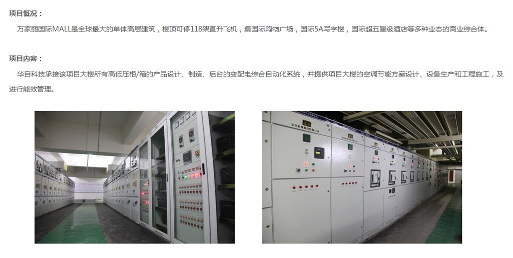 县华自科技专业生产销售受欢迎的微机保护装置、常用的变电站保
