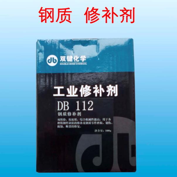 武汉DB112钢质修补剂