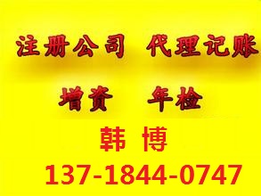 代办老板烦恼，公司营业执照收购，让您没烦恼