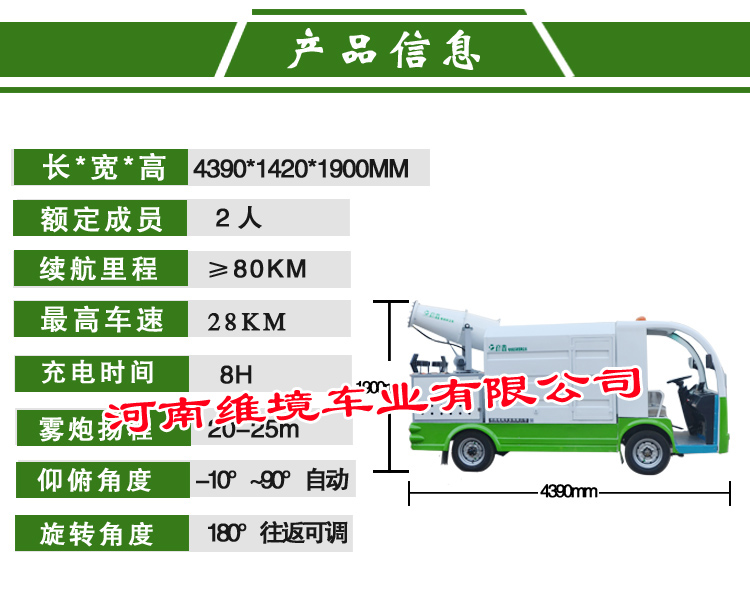 销售四轮喷雾降尘车多种类型