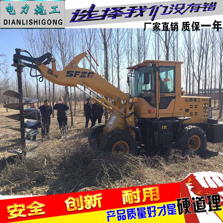 铲车钻孔机混凝土钻坑机钻电杆洞的机器