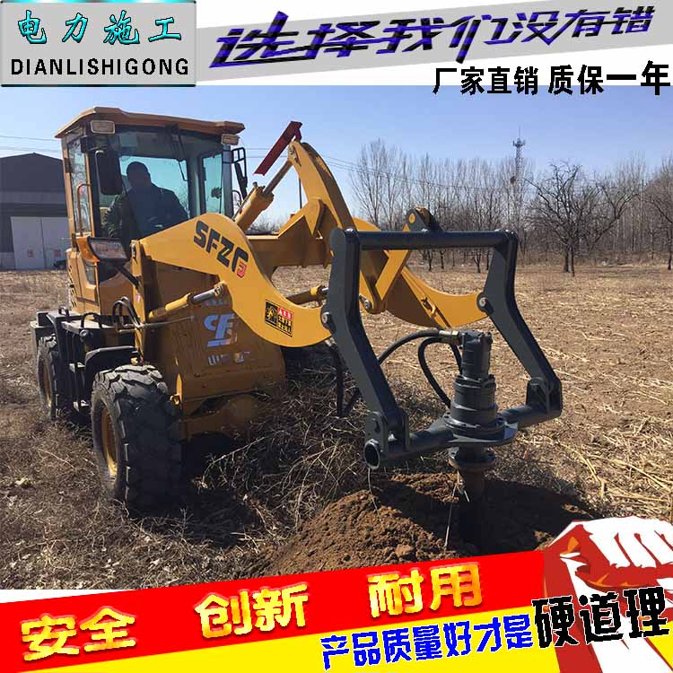 铲车带钻眼机冻层打桩机钻电杆洞的工具