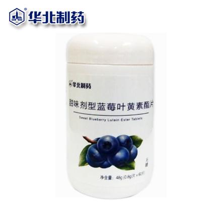 河北叶酯片生产商/正宗叶酯片/河北叶酯片报价