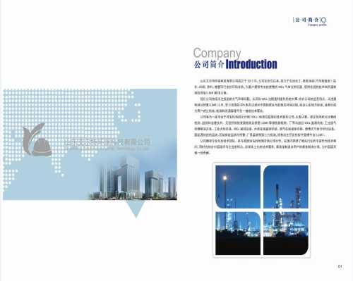 厂界与园区VOCs监测系统