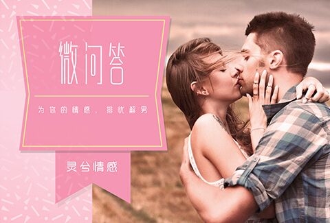 灵兮情感，作为高品质的挽回恋情产品开拓者，深受用户的推崇
