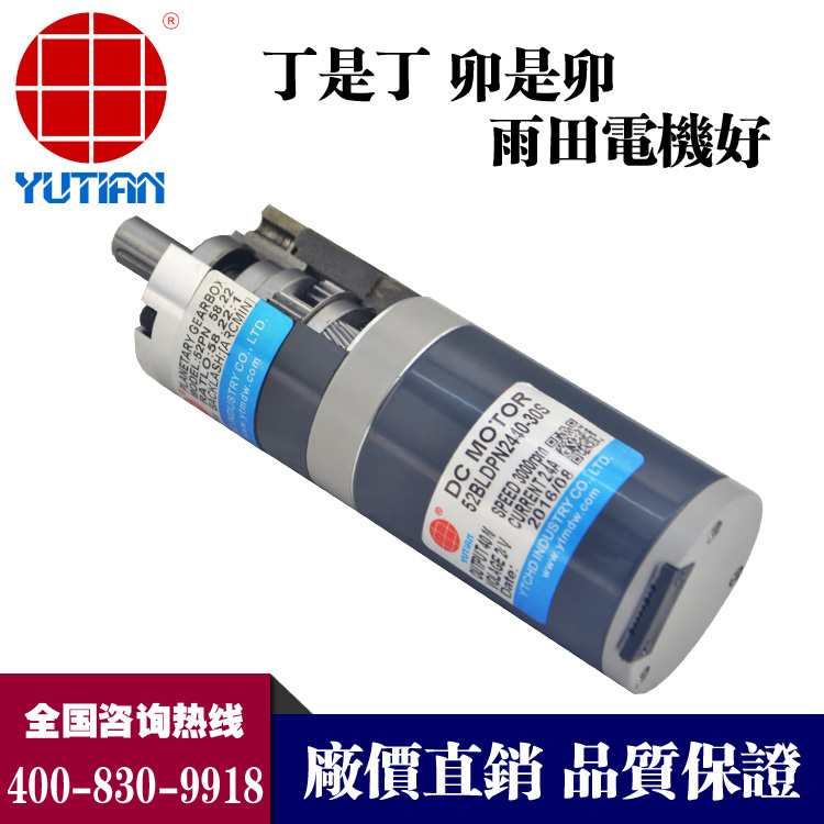 800w宁德无刷电机,5BLD200-24GU-30S-M+5GU30L 直流刹车电机
