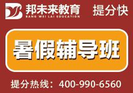 高中一对一补习辅导，邦未来教育，全科辅导
