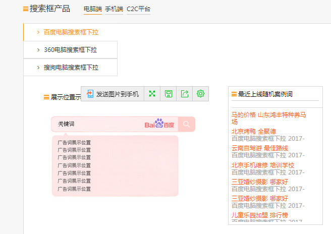 百度搜索框下拉怎么做