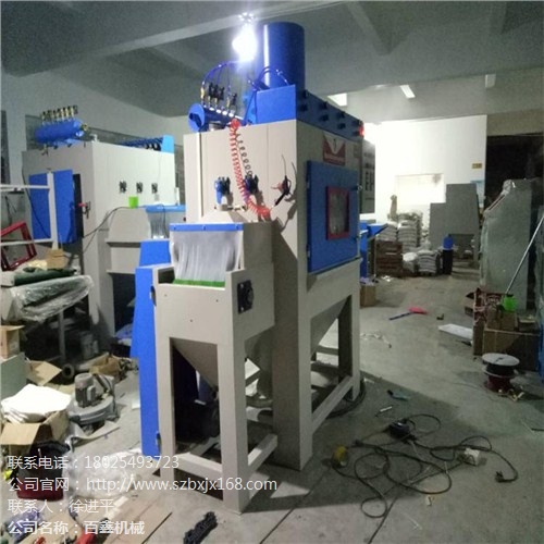 苏州喷砂机 苏州喷砂机商家 苏州喷砂机厂家 百鑫供