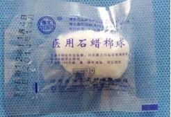 医用石蜡棉球价格 河南石蜡棉球