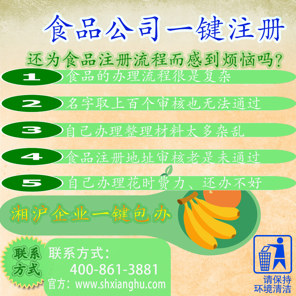 食品经营许可证需要哪些材料-上海办理食品经营许可证流程-现行食品经营许可证费用